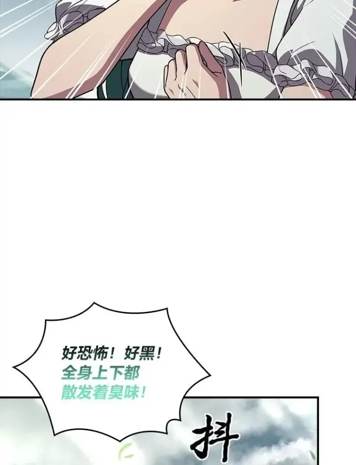 《有才能的魔法师》71.破败的神殿图72