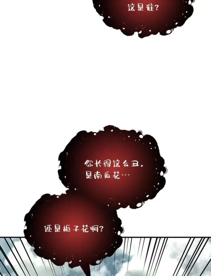 《有才能的魔法师》71.破败的神殿图74