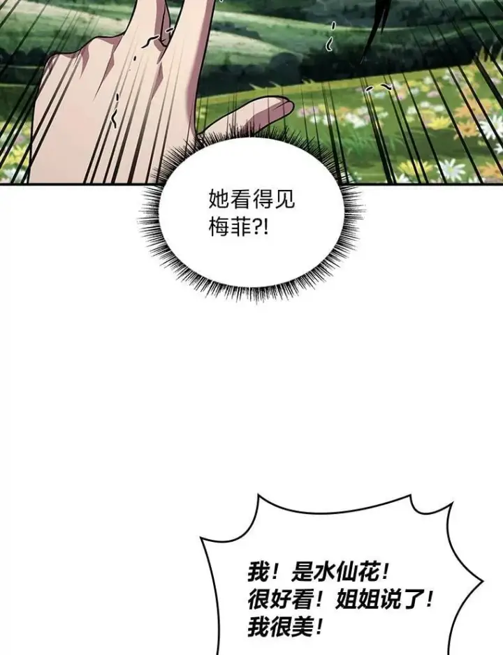 《有才能的魔法师》71.破败的神殿图76