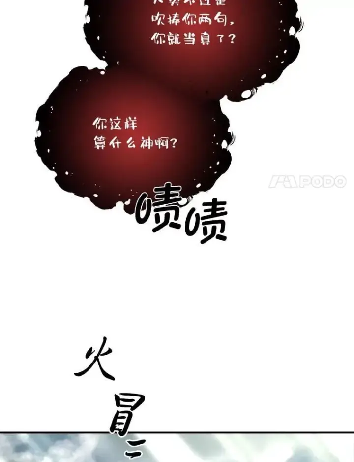 《有才能的魔法师》71.破败的神殿图78