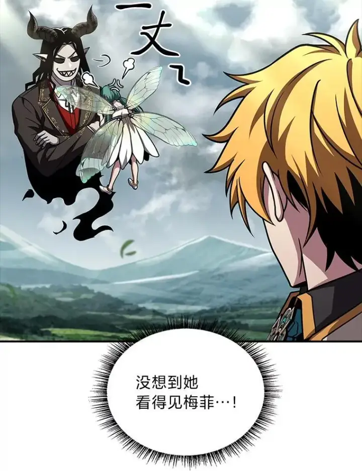 《有才能的魔法师》71.破败的神殿图79