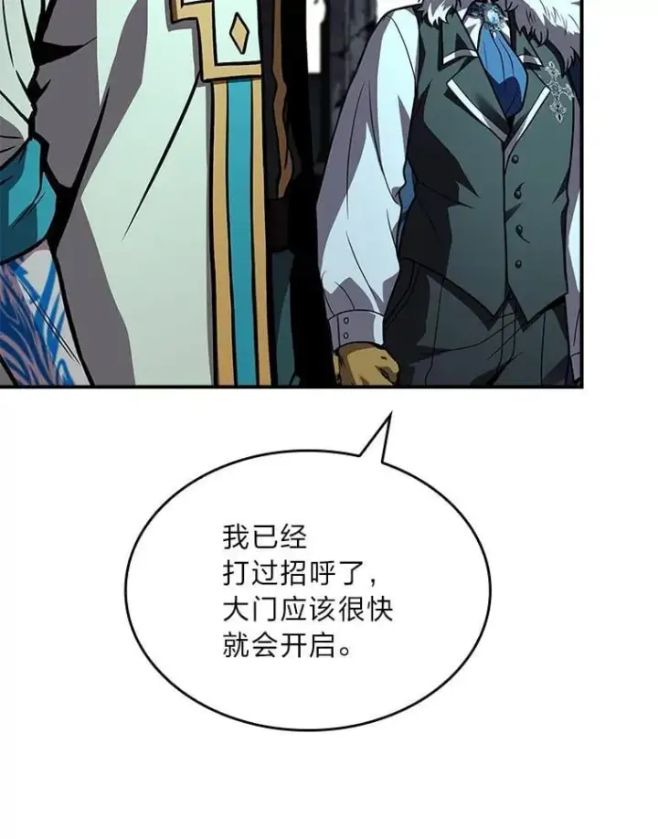 《有才能的魔法师》71.破败的神殿图8