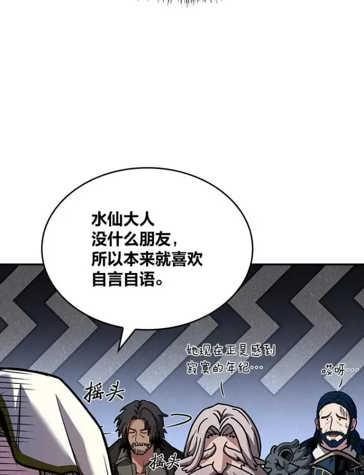 《有才能的魔法师》71.破败的神殿图82