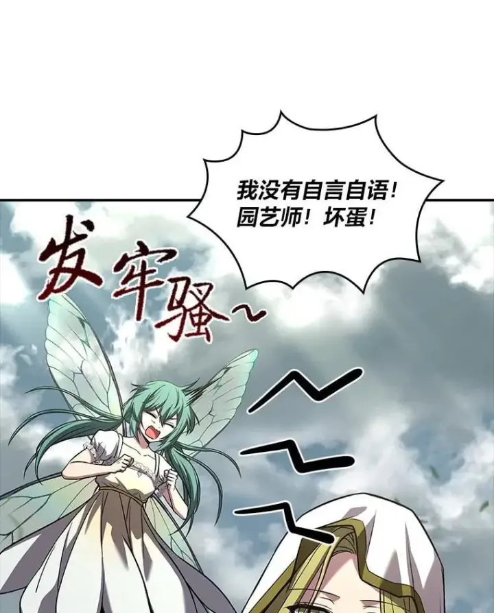 《有才能的魔法师》71.破败的神殿图84