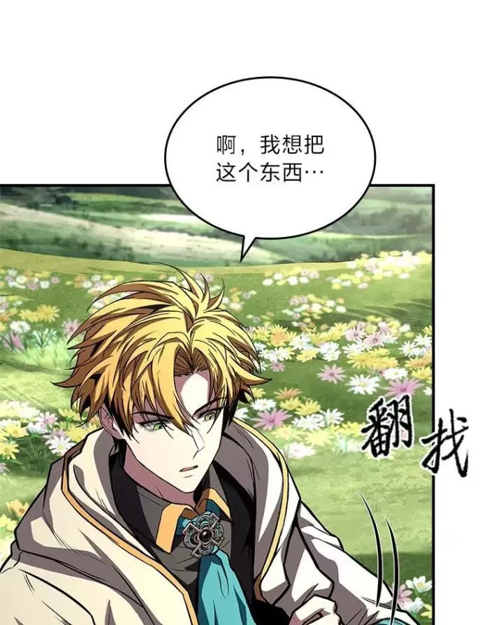 《有才能的魔法师》71.破败的神殿图86