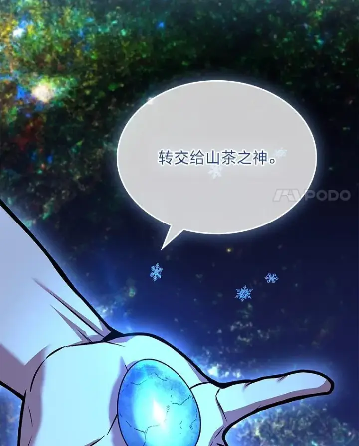 《有才能的魔法师》71.破败的神殿图88