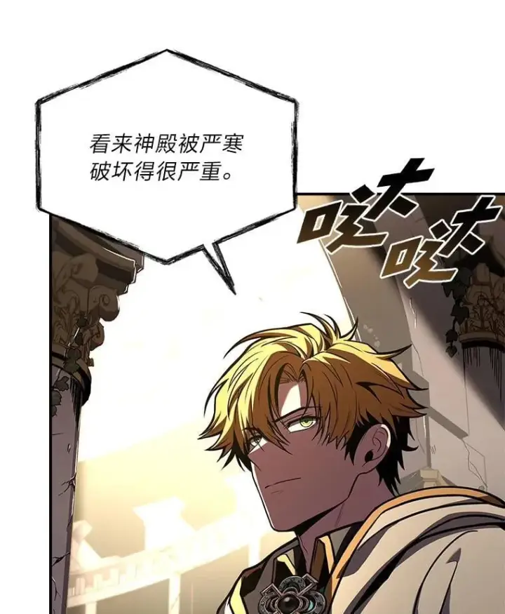 《有才能的魔法师》71.破败的神殿图94
