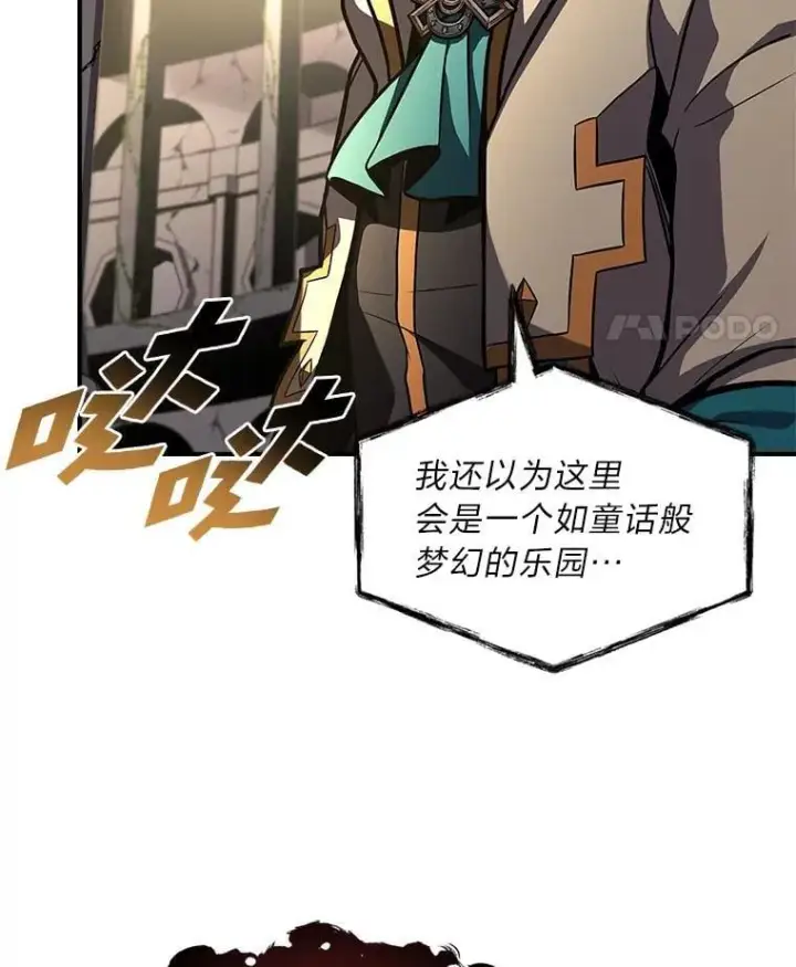 《有才能的魔法师》71.破败的神殿图95