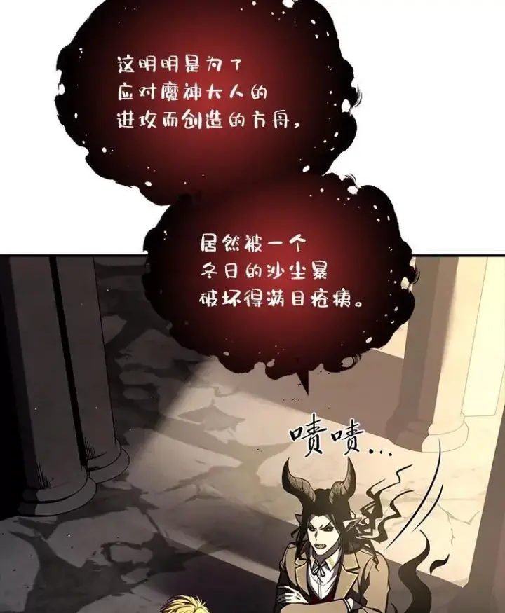 《有才能的魔法师》71.破败的神殿图96