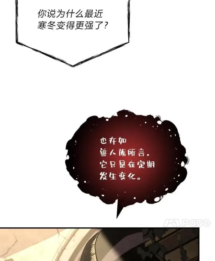 《有才能的魔法师》71.破败的神殿图98