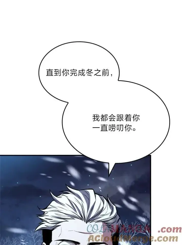 《有才能的魔法师》72.第二个试炼图101
