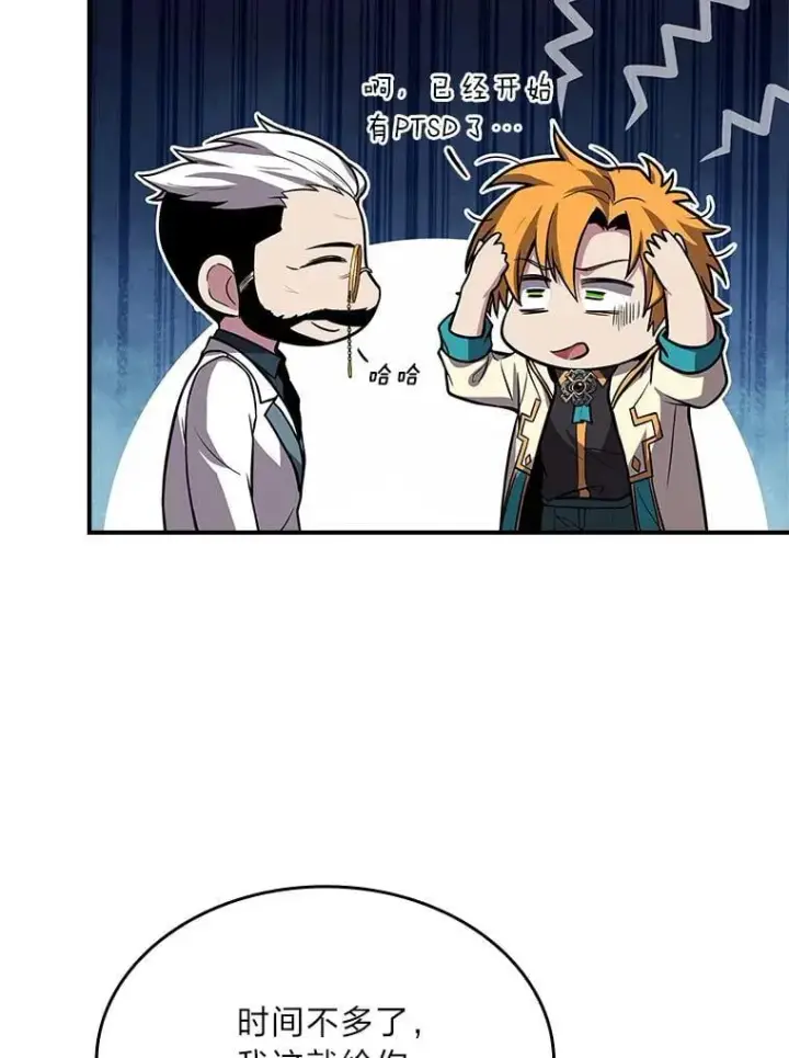 《有才能的魔法师》72.第二个试炼图103