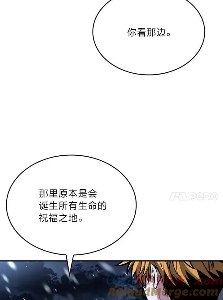 《有才能的魔法师》72.第二个试炼图105