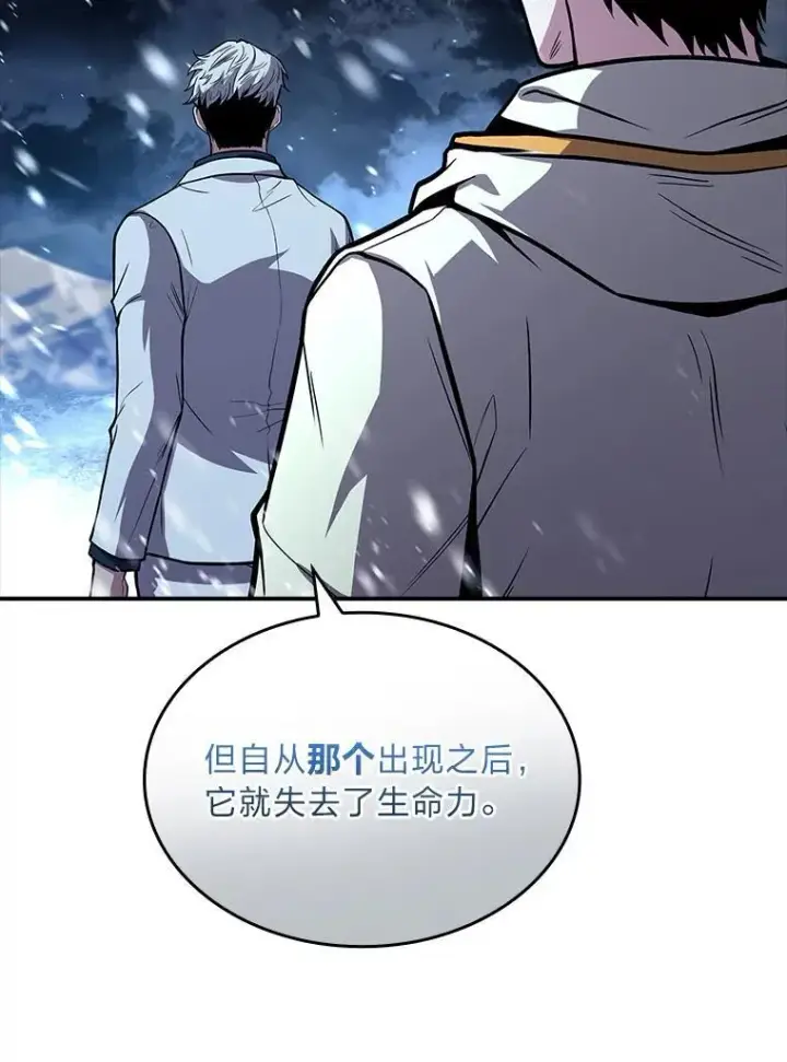 《有才能的魔法师》72.第二个试炼图106