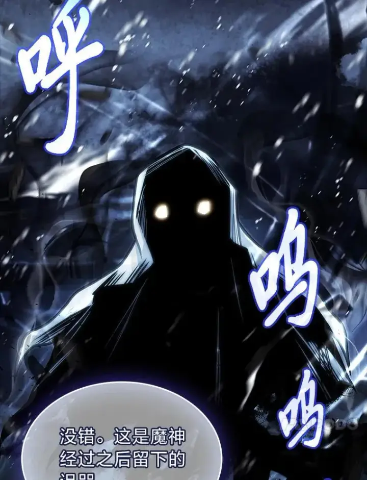《有才能的魔法师》72.第二个试炼图108