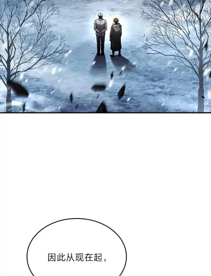 《有才能的魔法师》72.第二个试炼图110