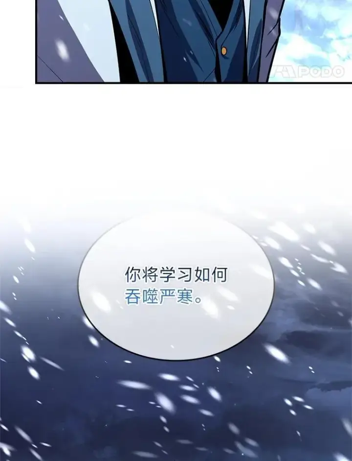《有才能的魔法师》72.第二个试炼图112