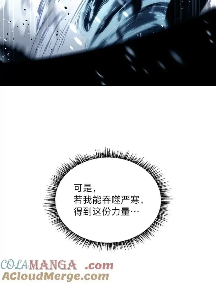 《有才能的魔法师》72.第二个试炼图117