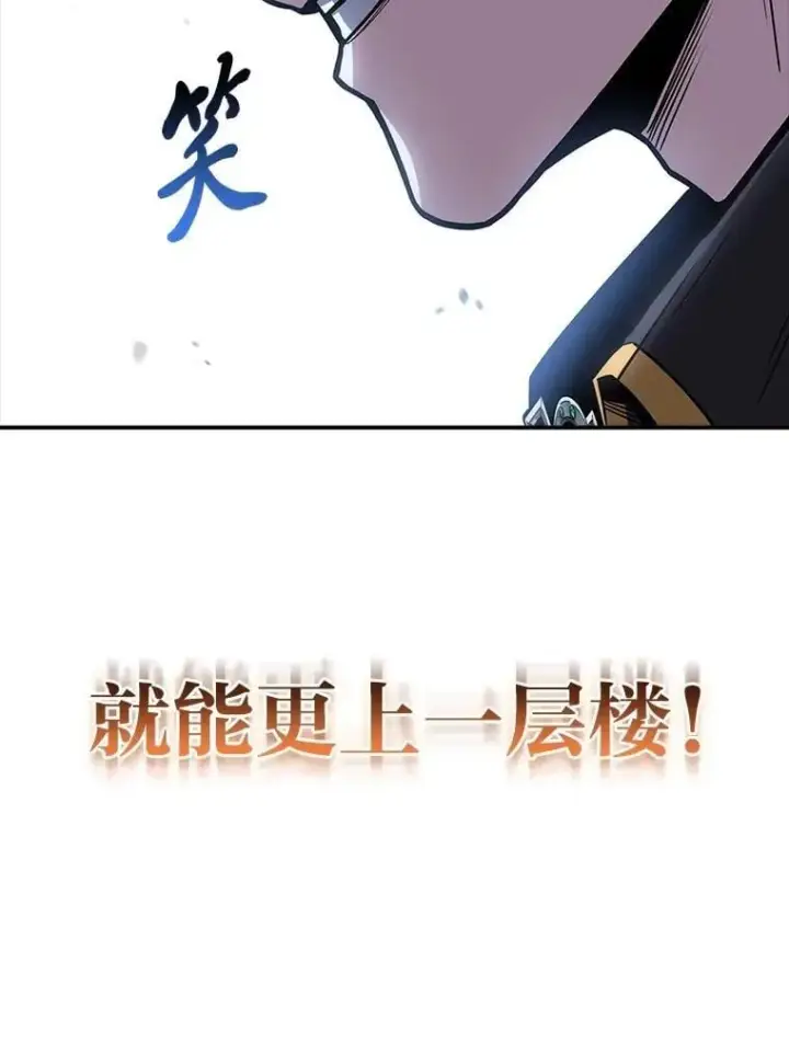 《有才能的魔法师》72.第二个试炼图119