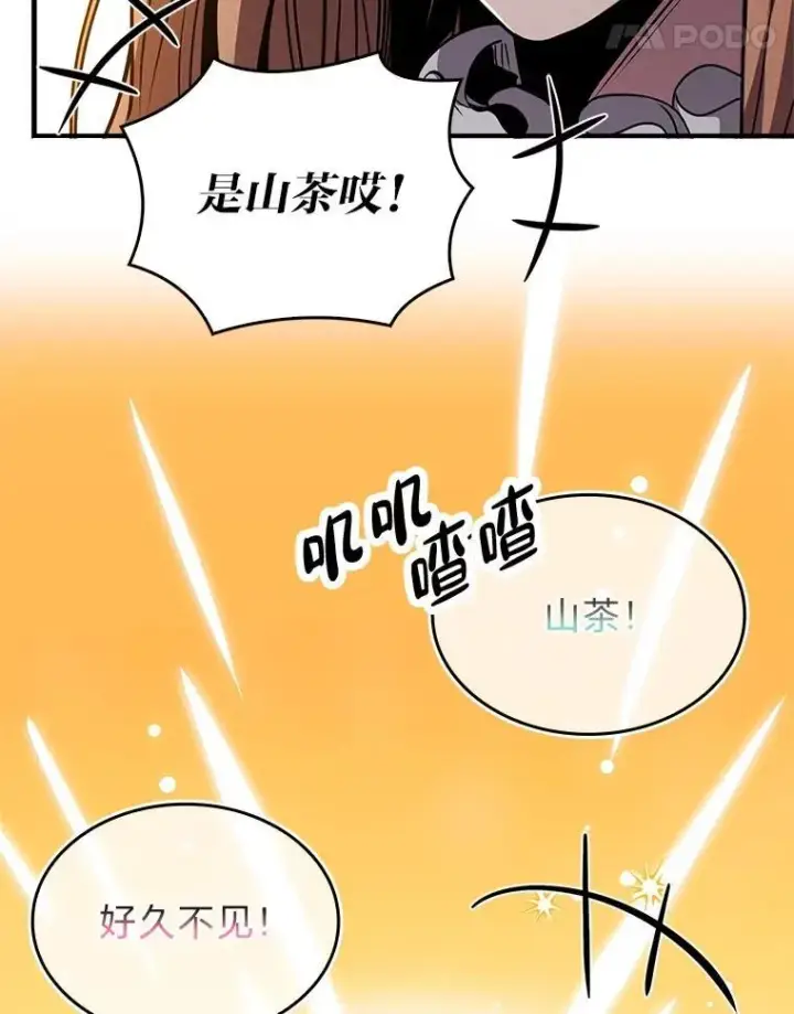 《有才能的魔法师》72.第二个试炼图12