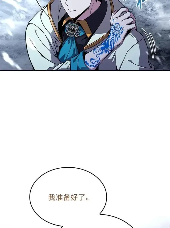 《有才能的魔法师》72.第二个试炼图123