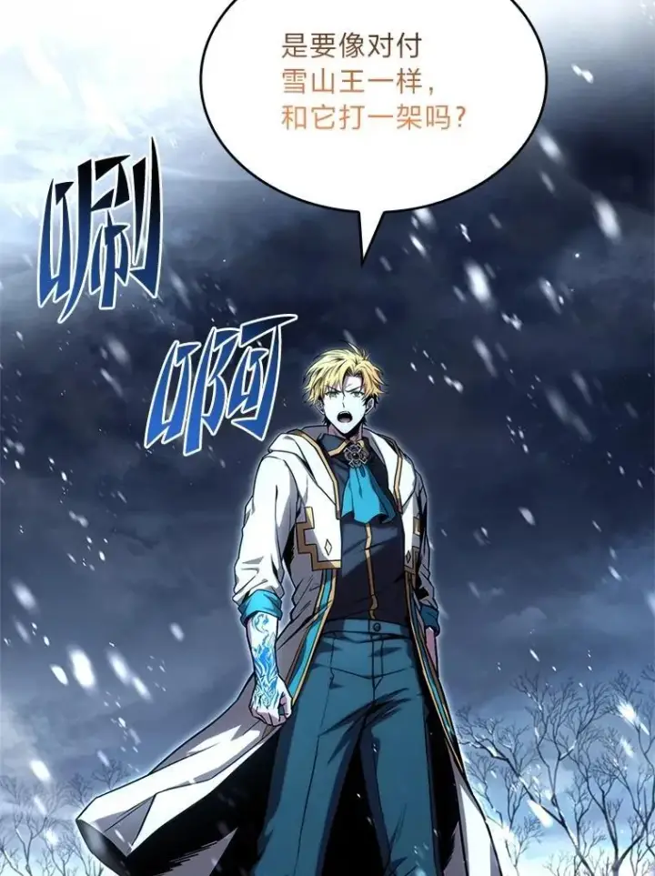 《有才能的魔法师》72.第二个试炼图124