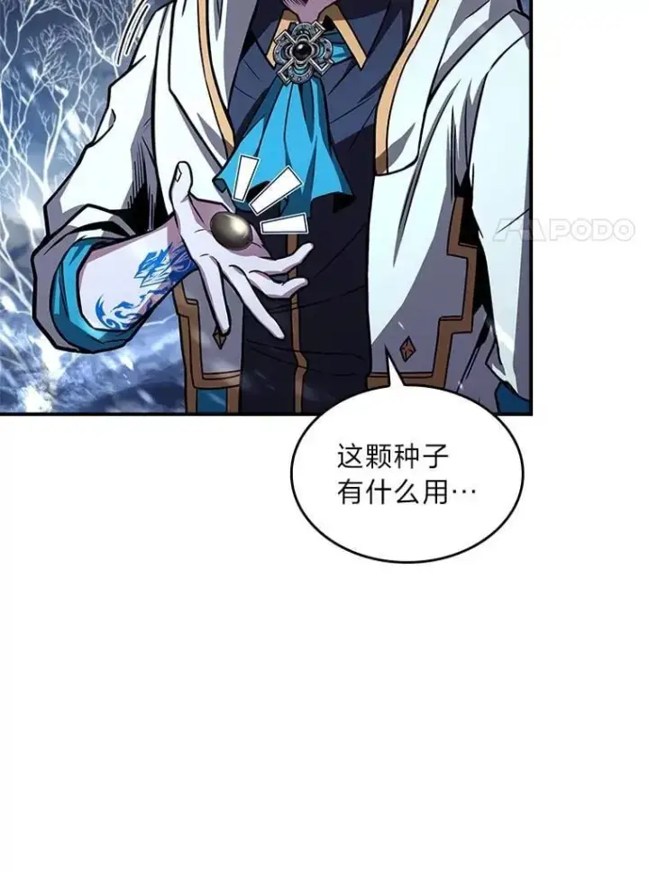 《有才能的魔法师》72.第二个试炼图128