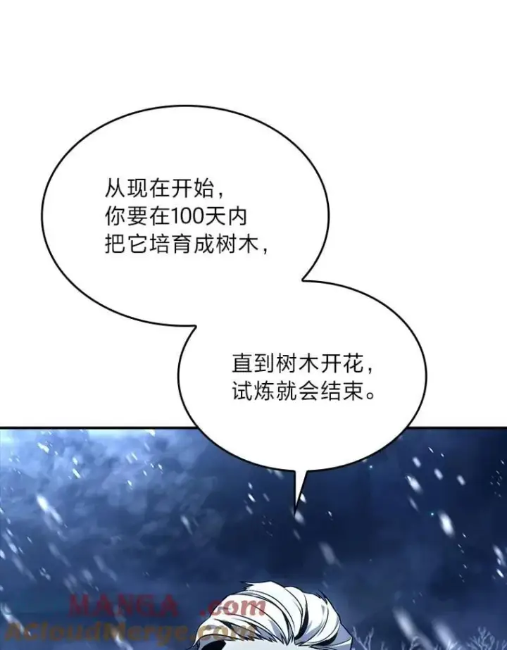 《有才能的魔法师》72.第二个试炼图129