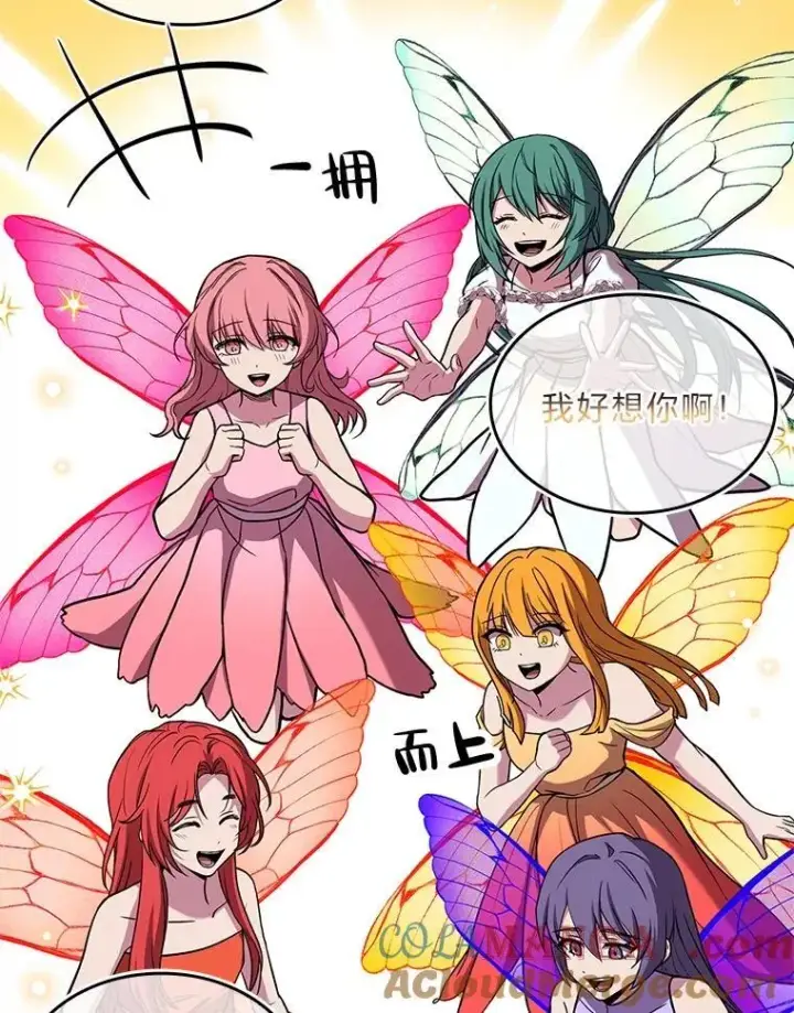 《有才能的魔法师》72.第二个试炼图13