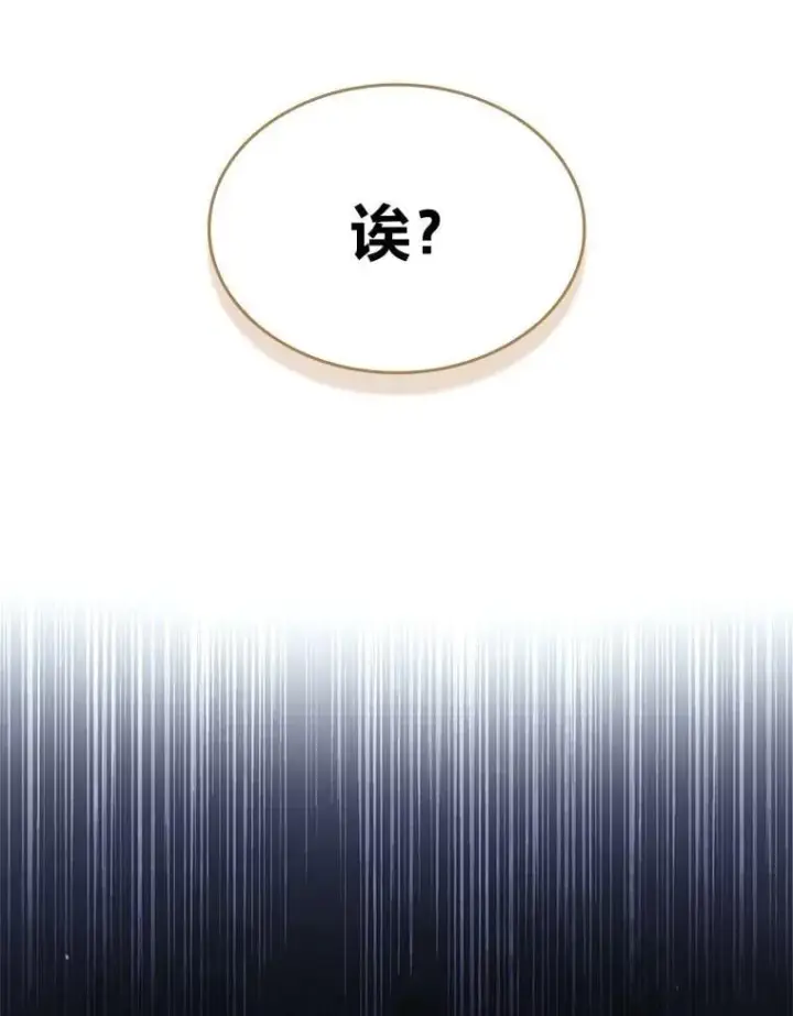 《有才能的魔法师》72.第二个试炼图132
