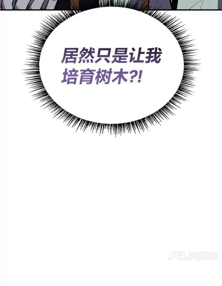 《有才能的魔法师》72.第二个试炼图134