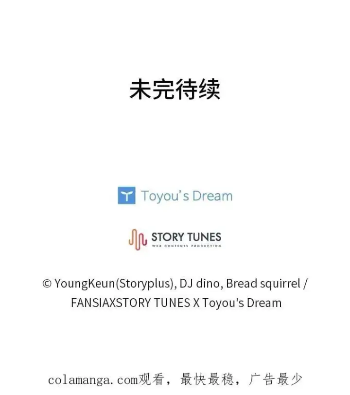 《有才能的魔法师》72.第二个试炼图135