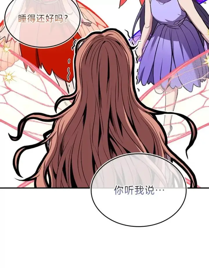 《有才能的魔法师》72.第二个试炼图14