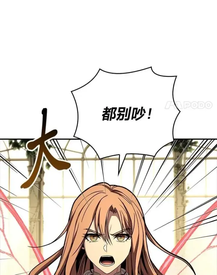 《有才能的魔法师》72.第二个试炼图15