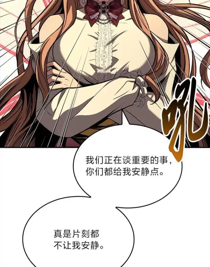 《有才能的魔法师》72.第二个试炼图16