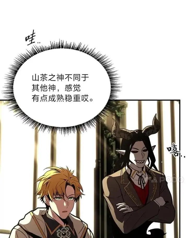 《有才能的魔法师》72.第二个试炼图18