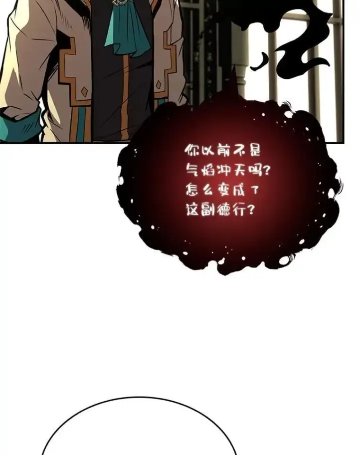 《有才能的魔法师》72.第二个试炼图19