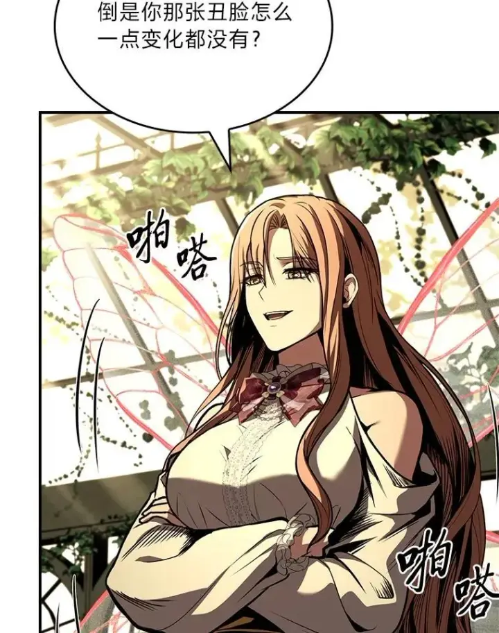 《有才能的魔法师》72.第二个试炼图20