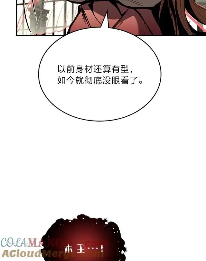 《有才能的魔法师》72.第二个试炼图21