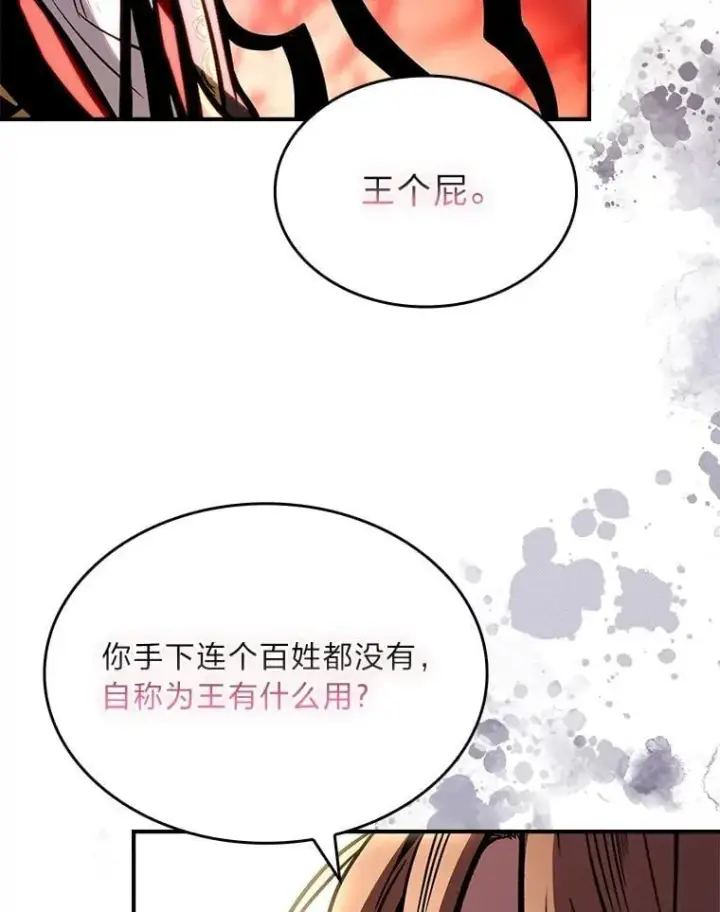 《有才能的魔法师》72.第二个试炼图23