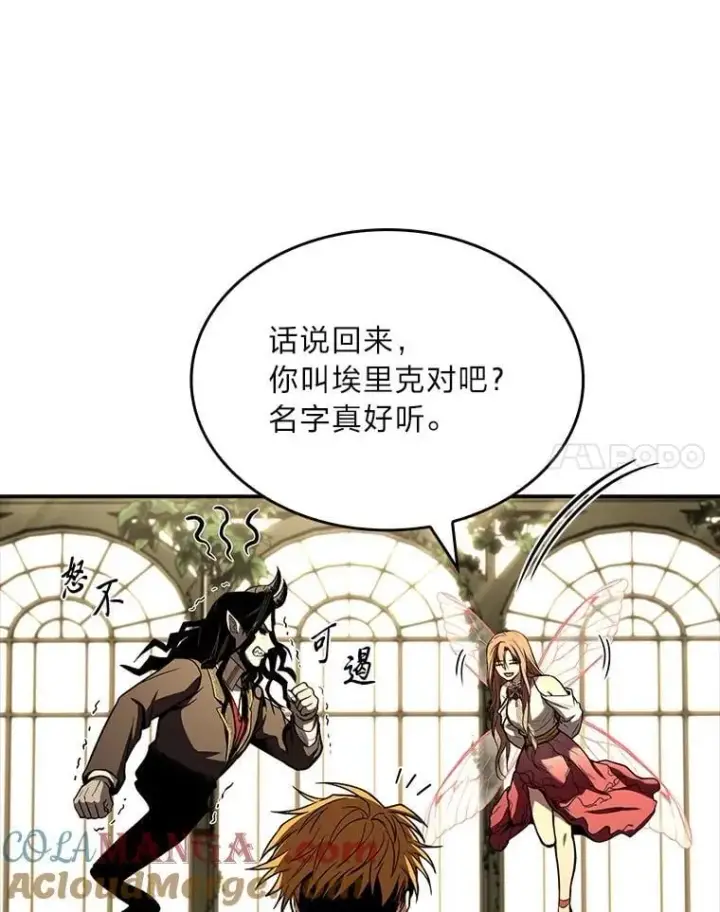 《有才能的魔法师》72.第二个试炼图25