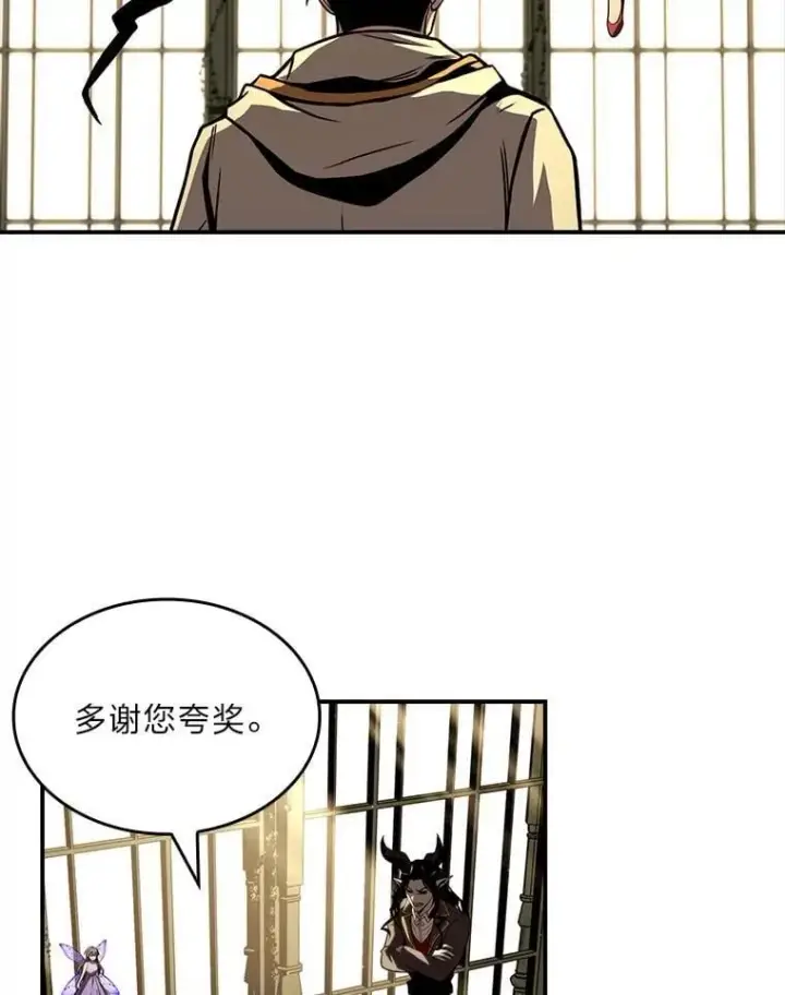 《有才能的魔法师》72.第二个试炼图26