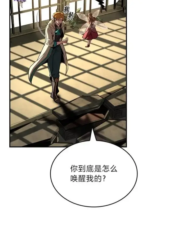《有才能的魔法师》72.第二个试炼图27