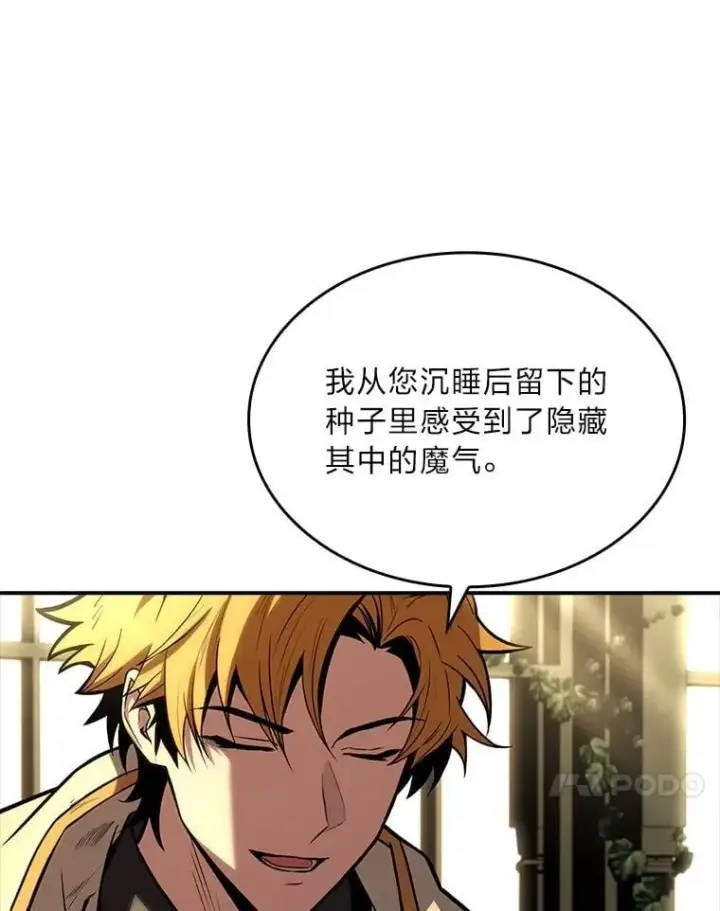 《有才能的魔法师》72.第二个试炼图28
