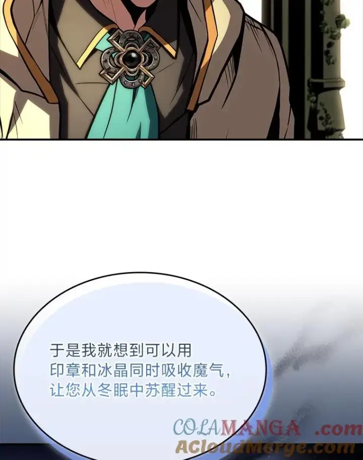 《有才能的魔法师》72.第二个试炼图29