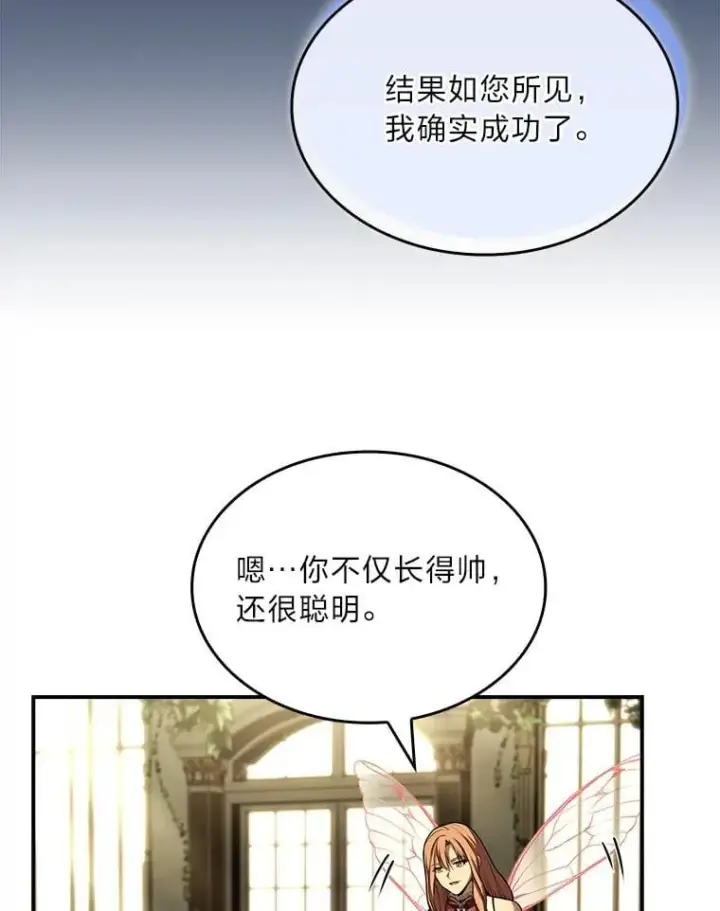《有才能的魔法师》72.第二个试炼图31