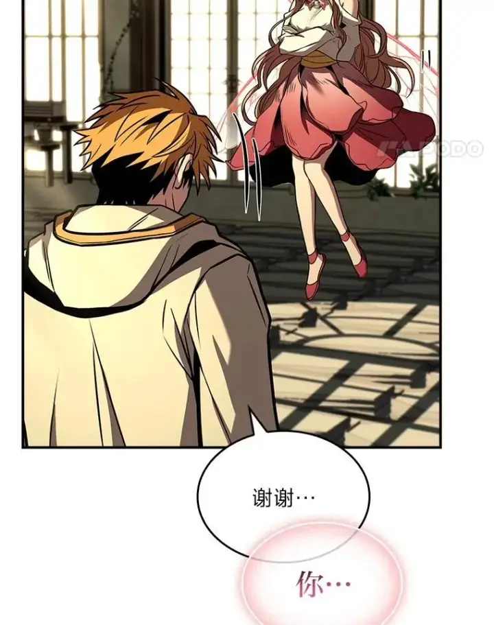 《有才能的魔法师》72.第二个试炼图32