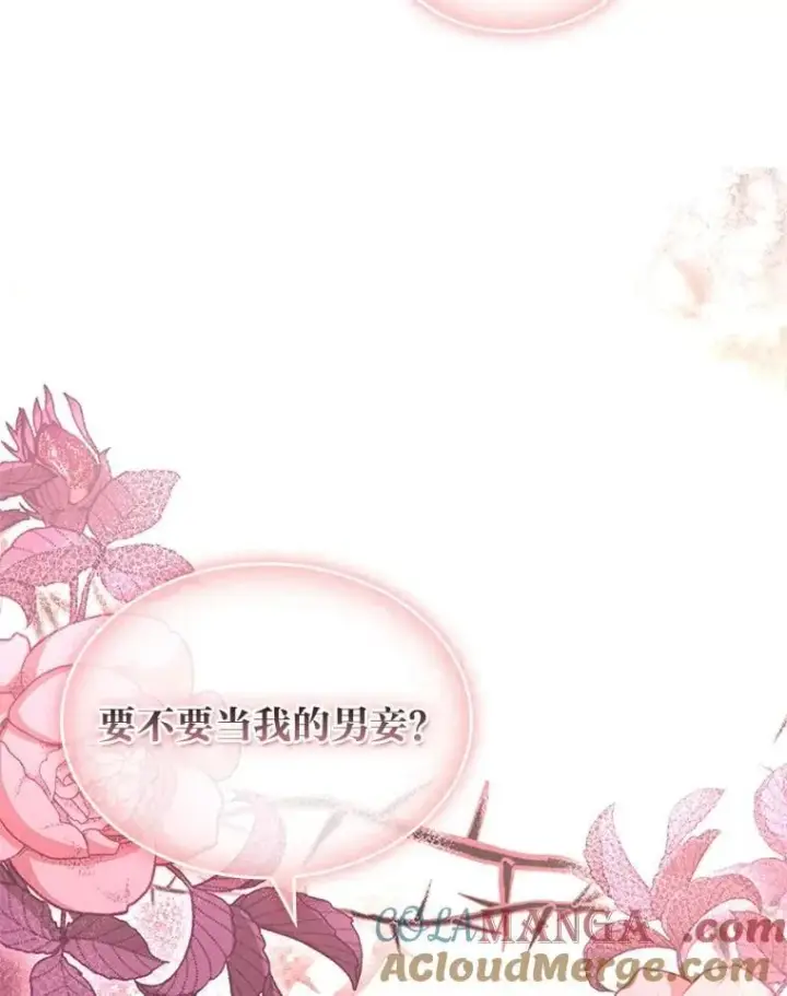 《有才能的魔法师》72.第二个试炼图33