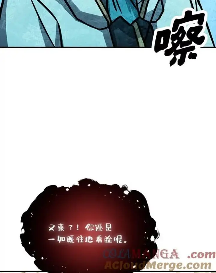 《有才能的魔法师》72.第二个试炼图37