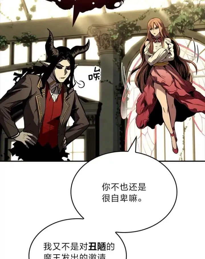 《有才能的魔法师》72.第二个试炼图38